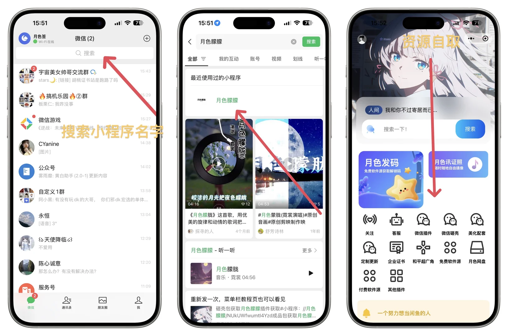 自助获取插件教程