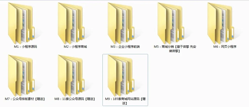 微信小程序源代码带后台分销商城企业带后端