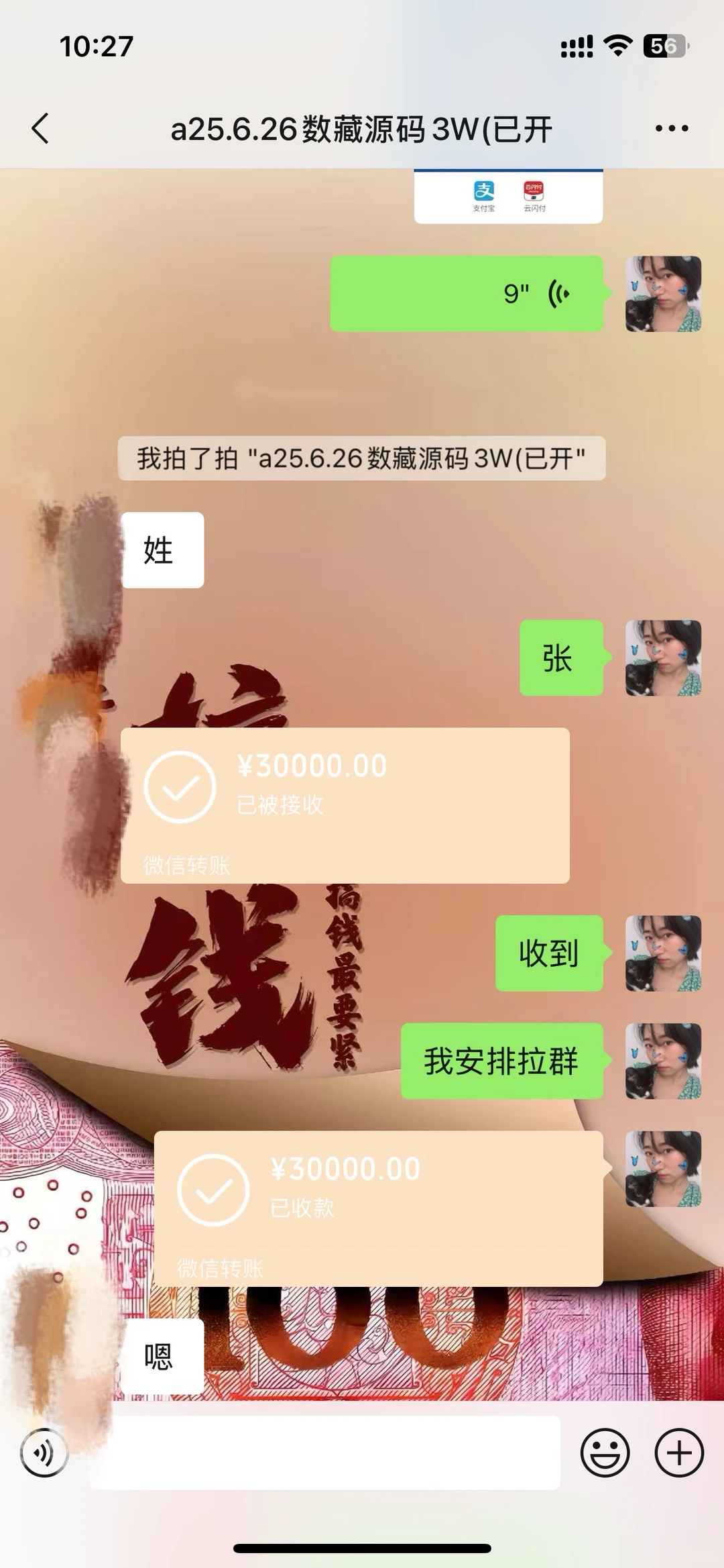 3W出了一套数藏系统源码