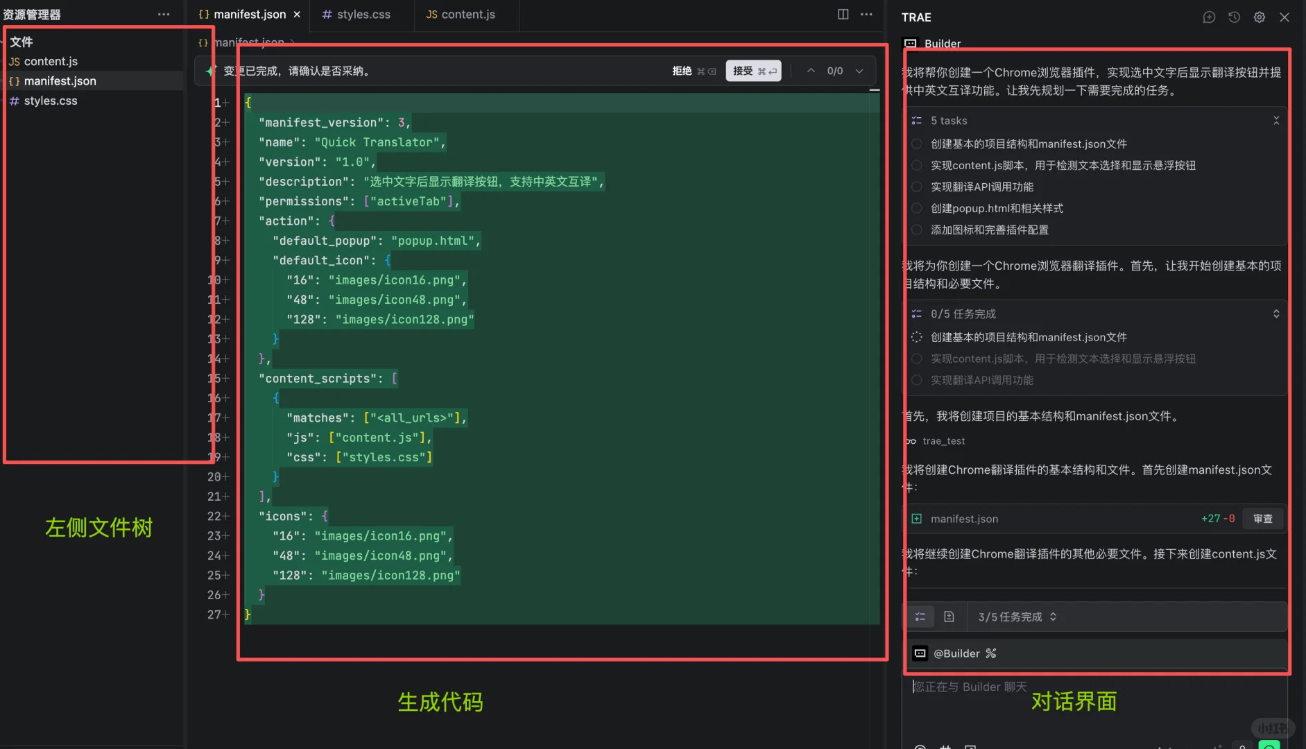 花五分钟做了一个Google翻译插件