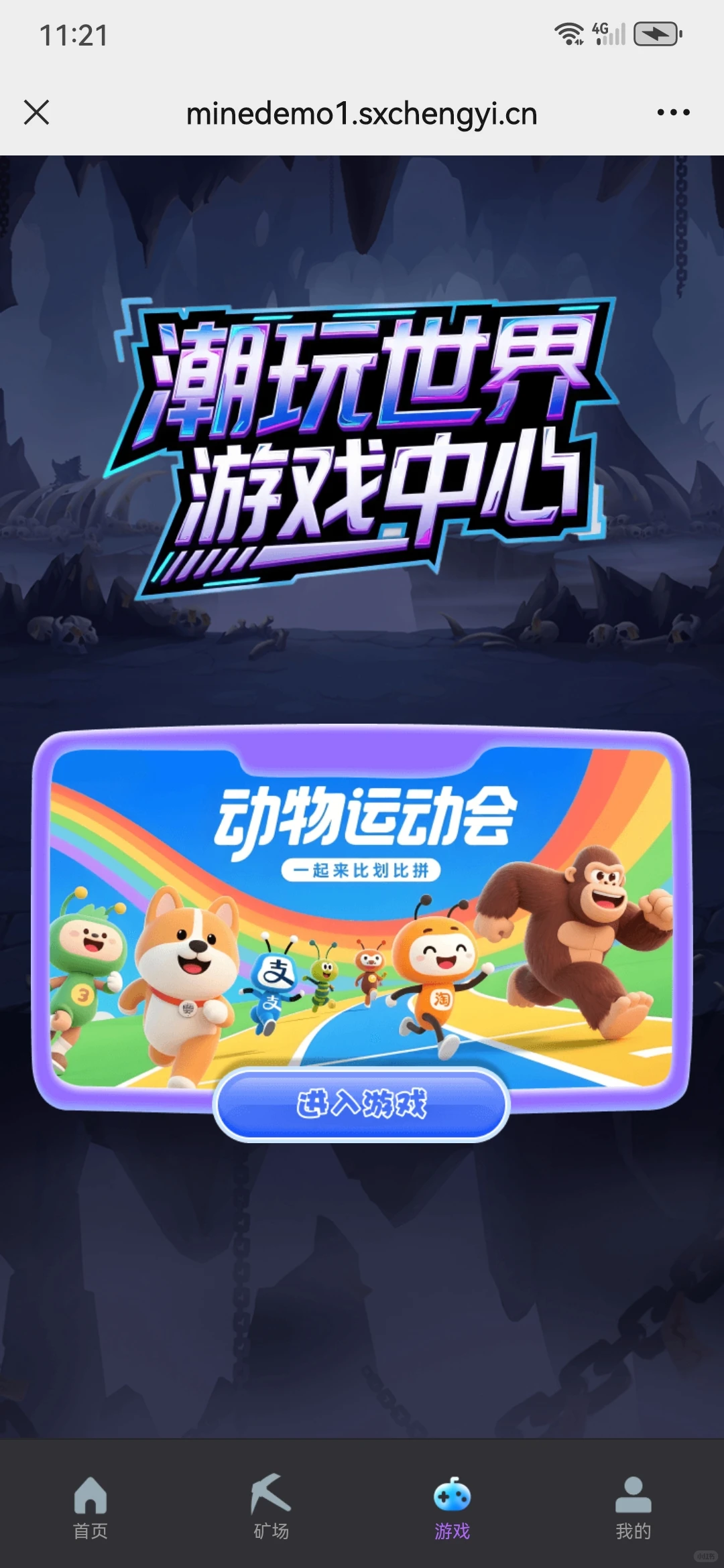 潮玩宇宙APP开发大逃杀源码畅玩西游App开发