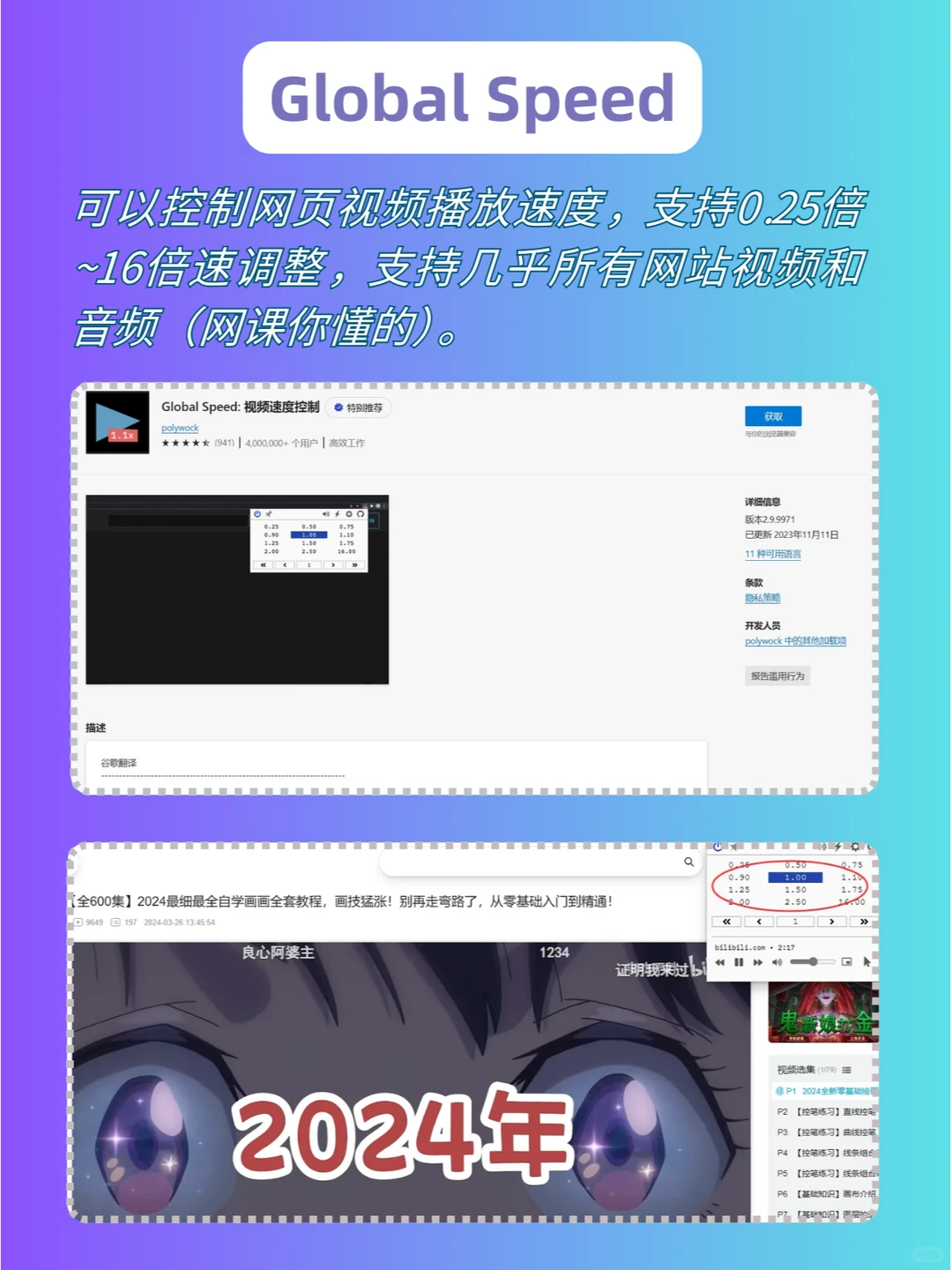 如何利用插件打造一个更丝滑的浏览器！