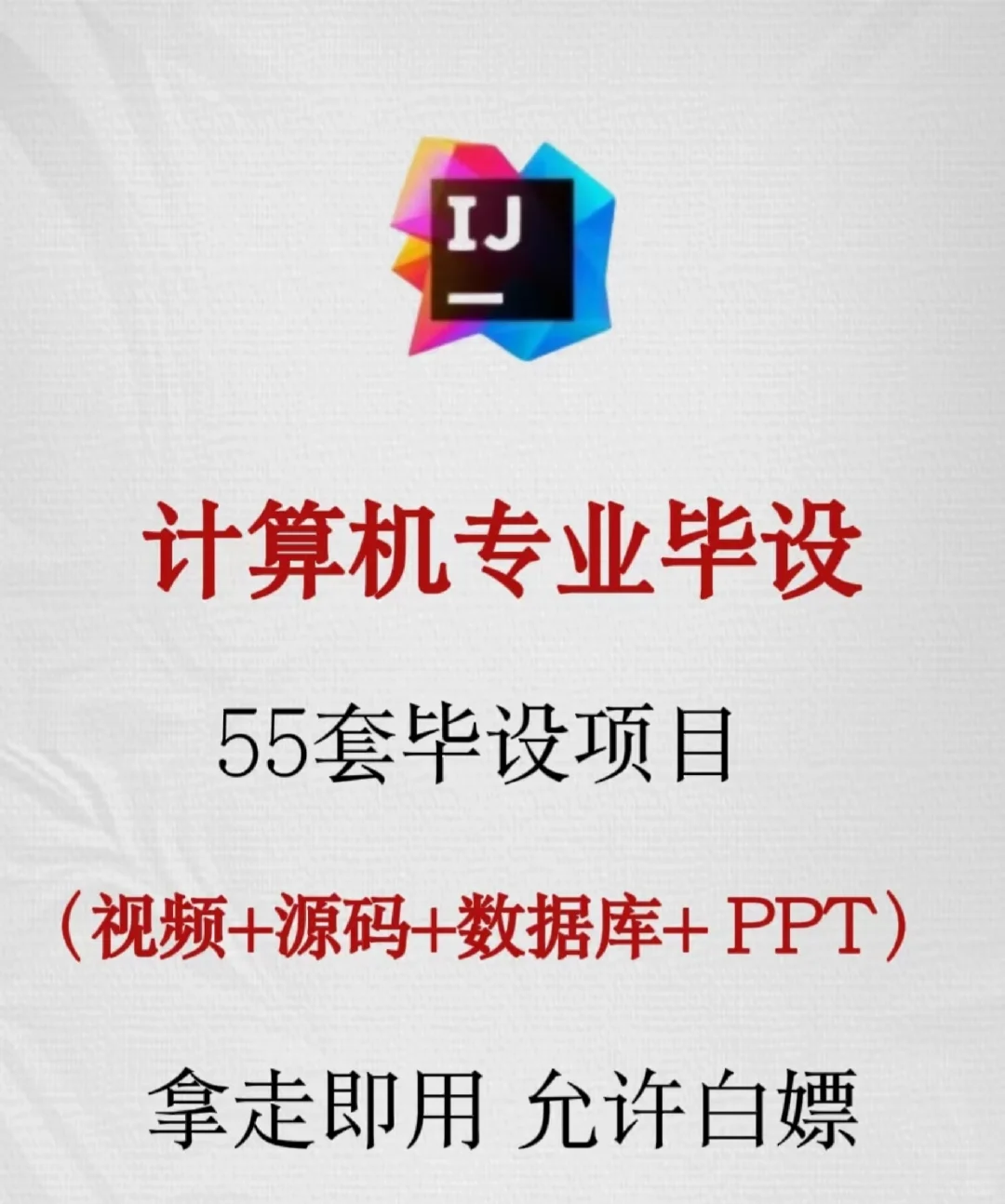 计算机毕业设计源码分享