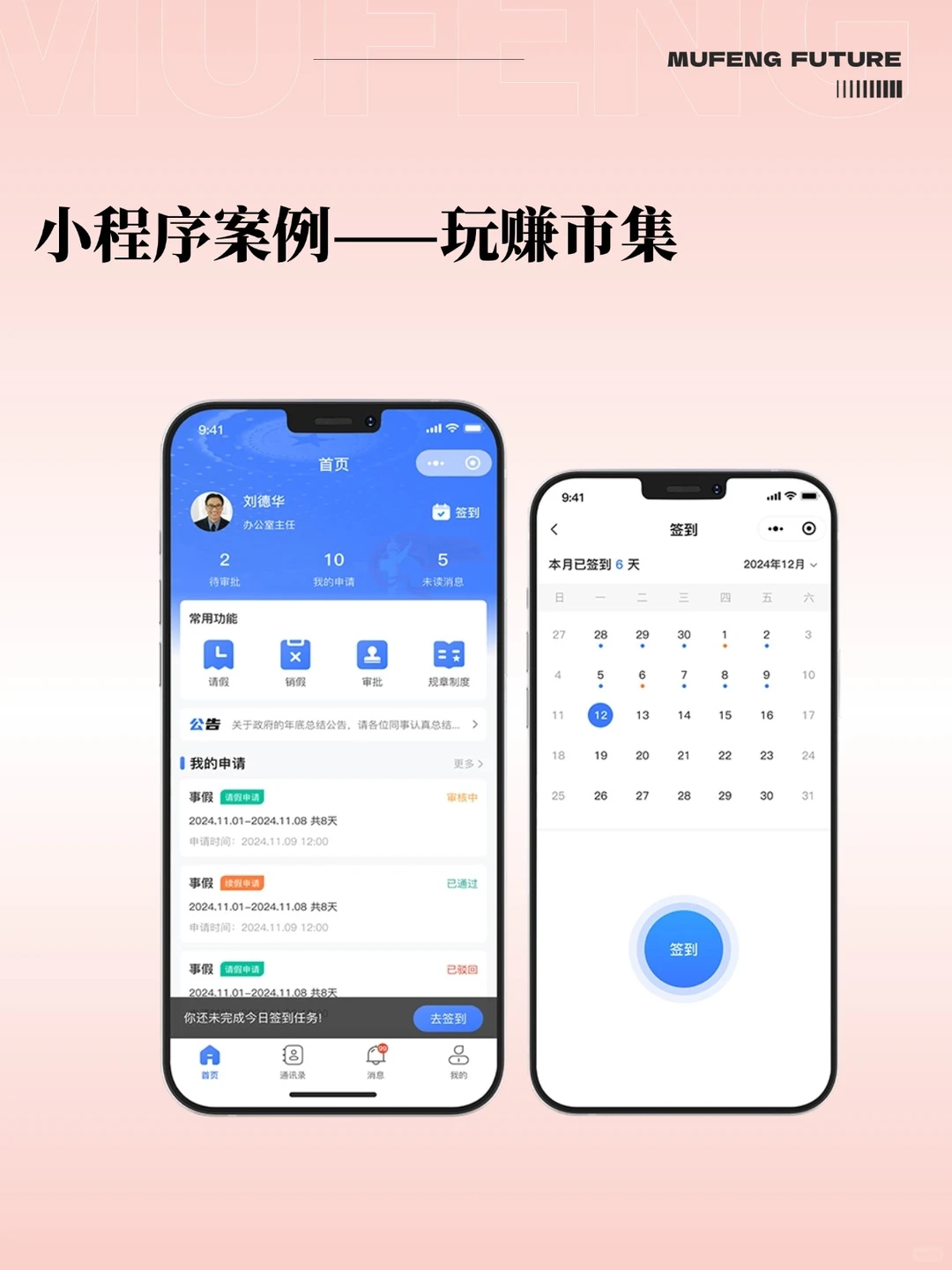 看这里!软件开发就找我们🙌
