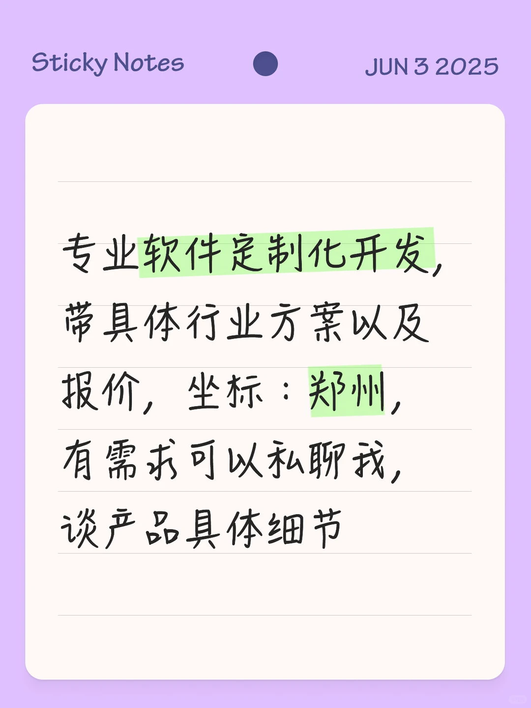 软件定制化开发以及售后服务，可源代码交付