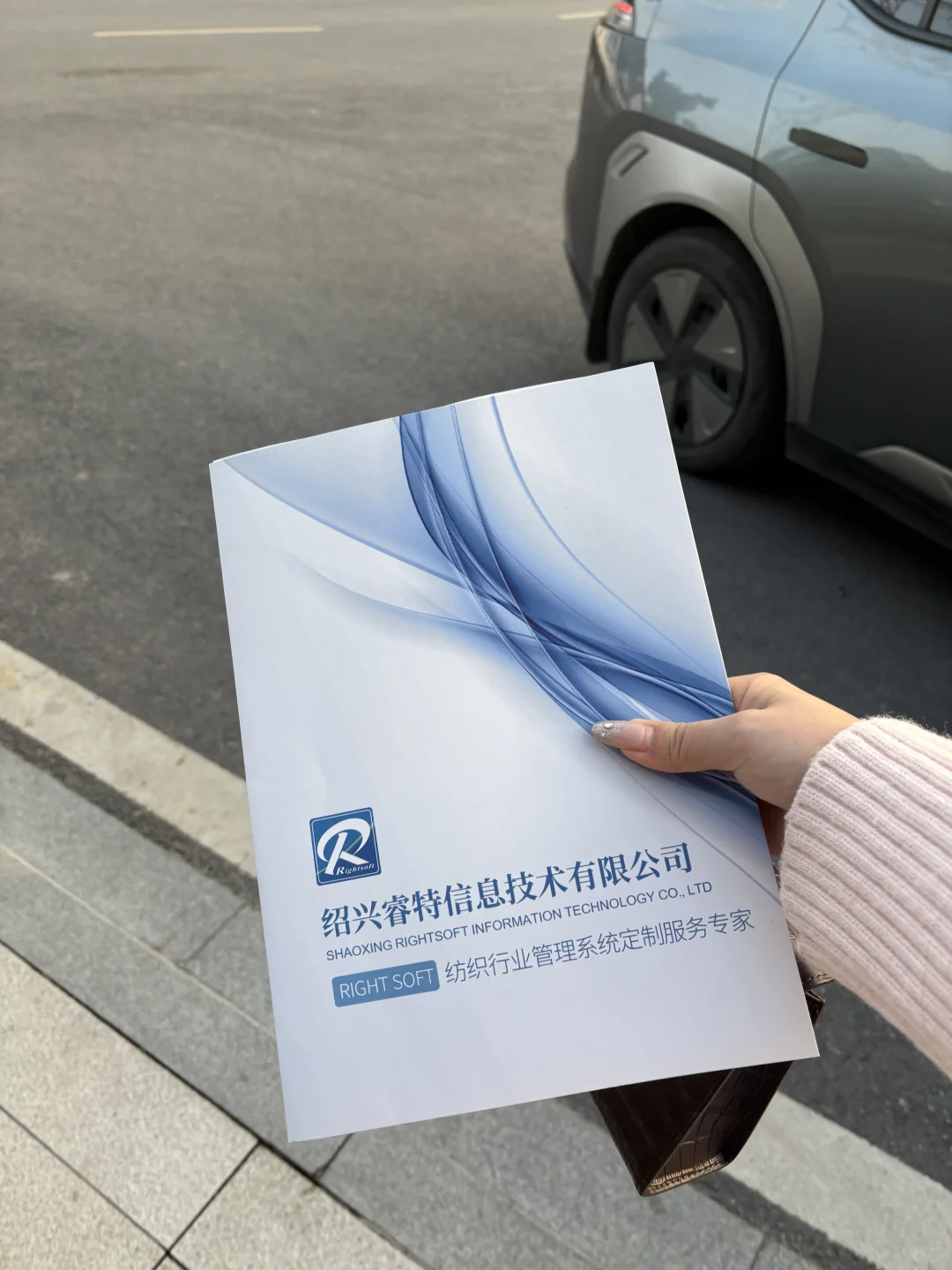 绍兴纺织业定制软件ERP系统