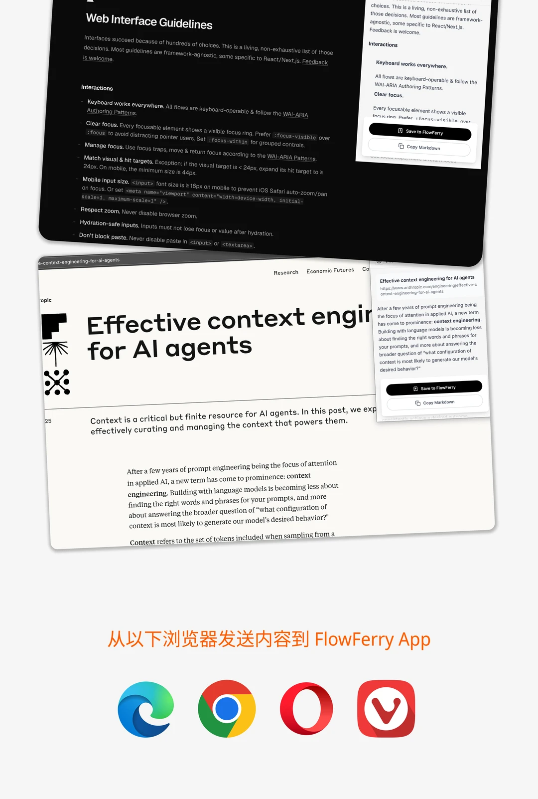 FlowFerry 浏览器插件上线啦