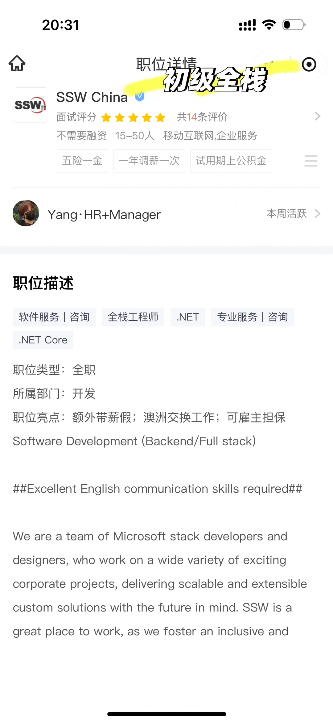 杭州外企招人！巨香不卷！