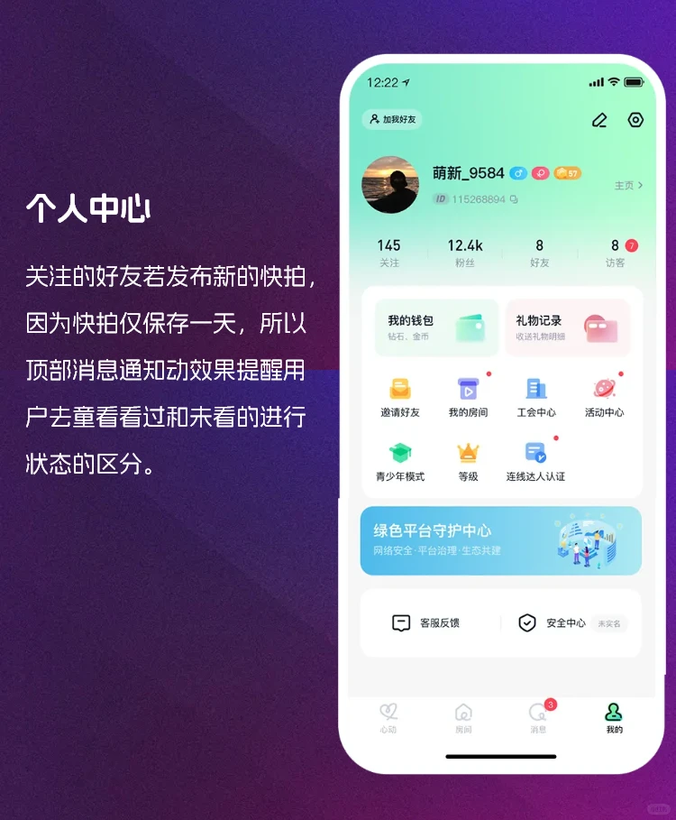 语音房交友系统定制开发 音视频直播app源码