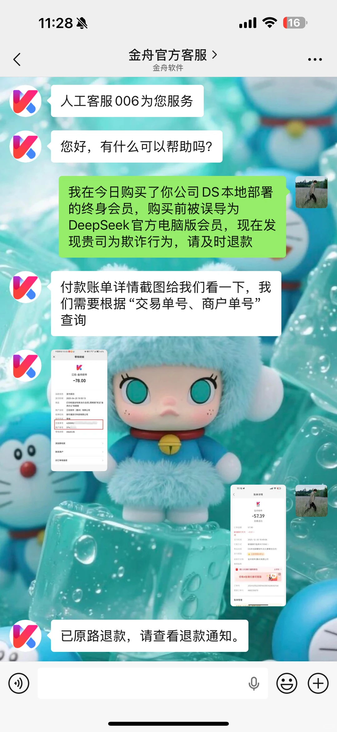 警惕“李鬼软件”