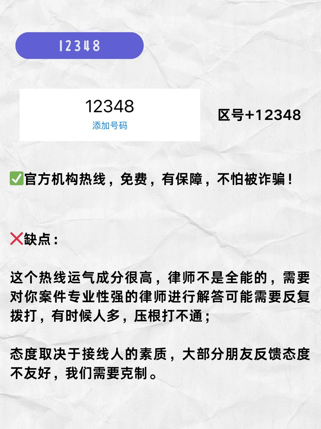 打破信息差，6个免费找到律师的平台！