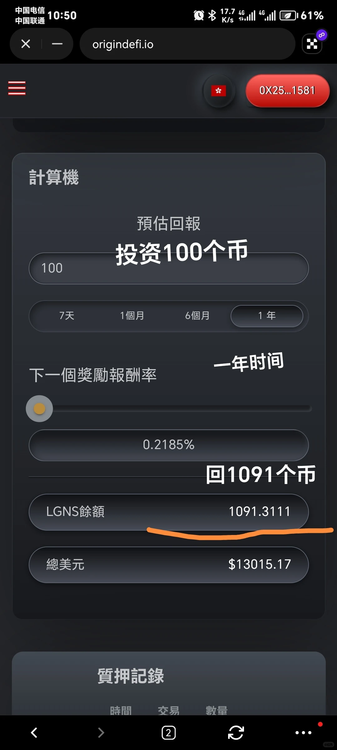 00后勇闯起源 ，起源的回报