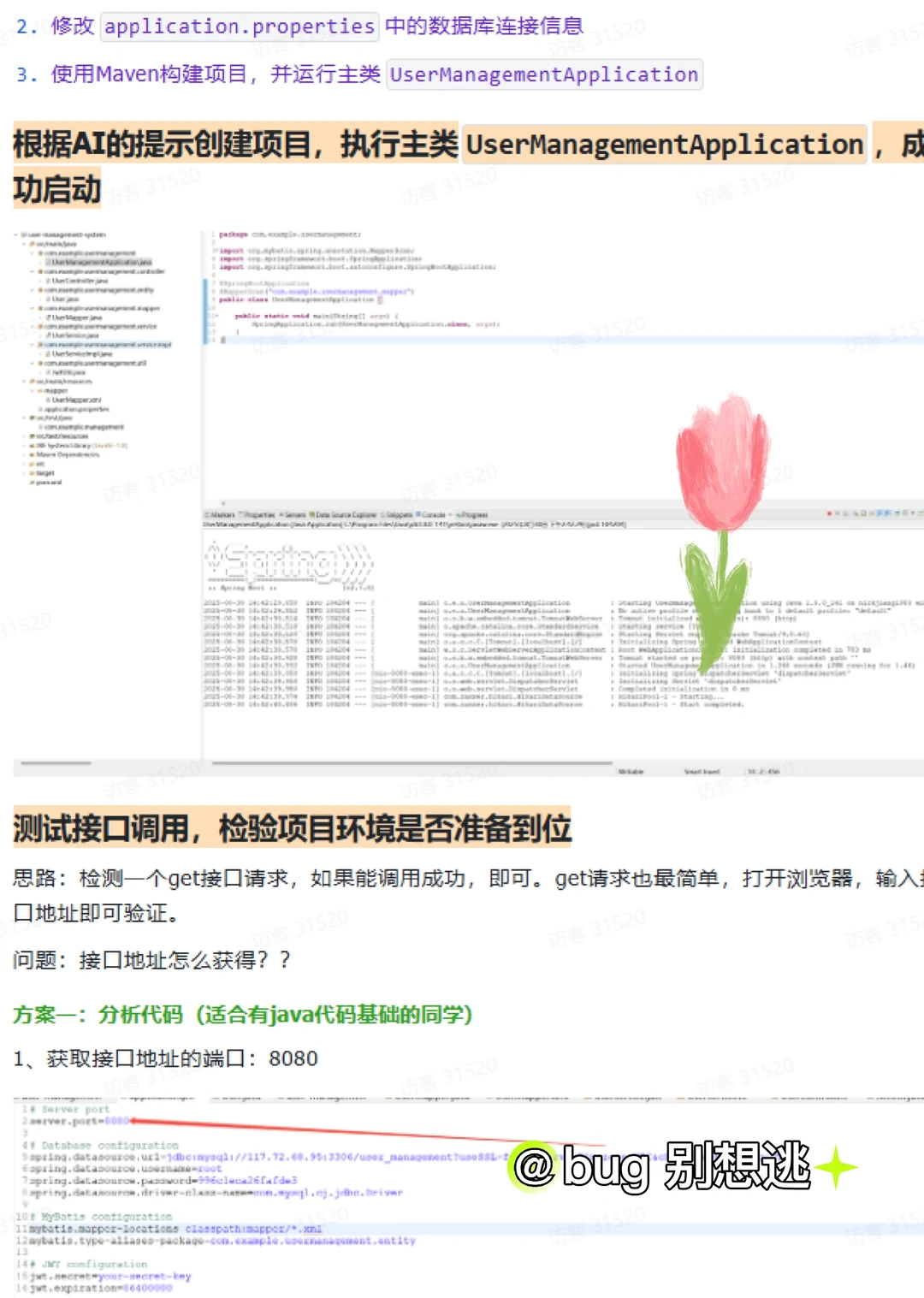 AI编写单元测试脚本，真的太酷了！
