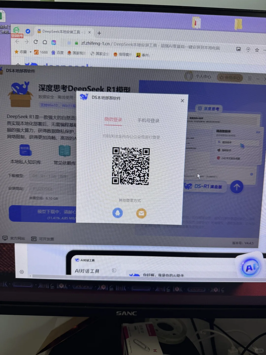 警惕“李鬼软件”