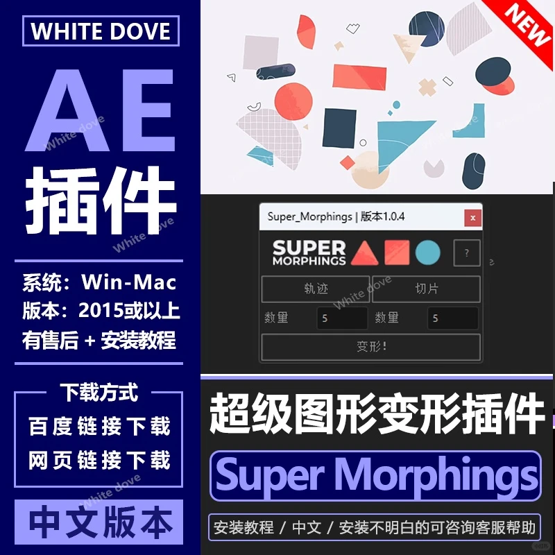 🌟AE插件神器！动画效果绝了