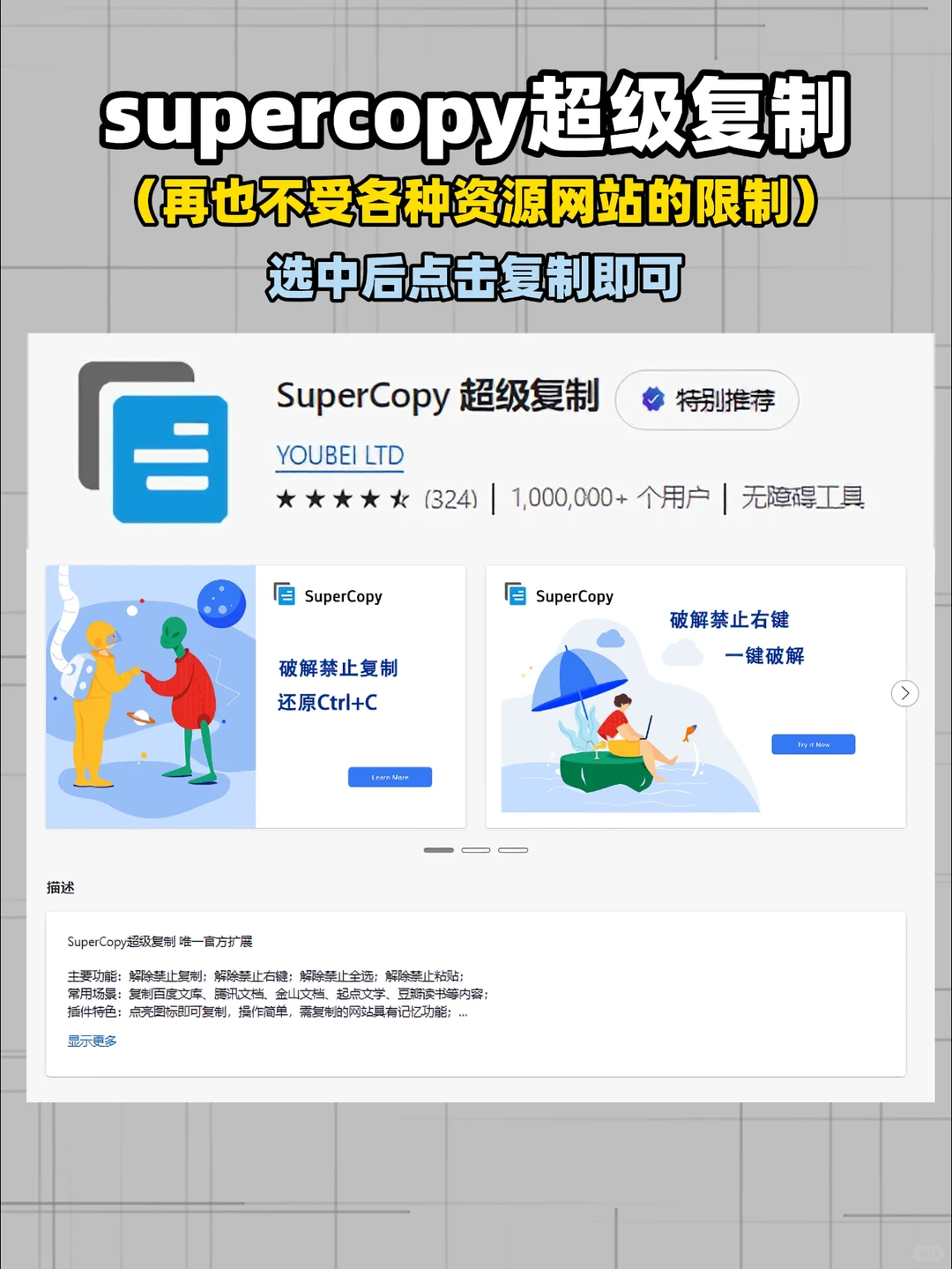 电脑四个用了就离不开的神级插件！！！