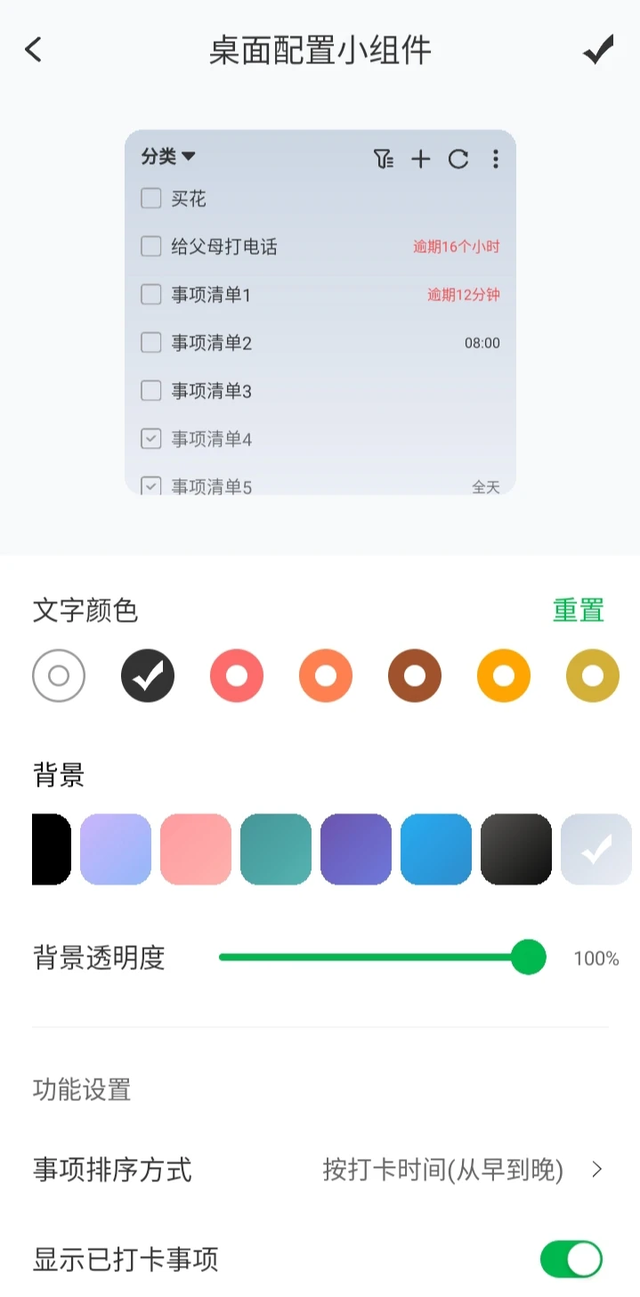 请看P人自律软件试用最后冠军