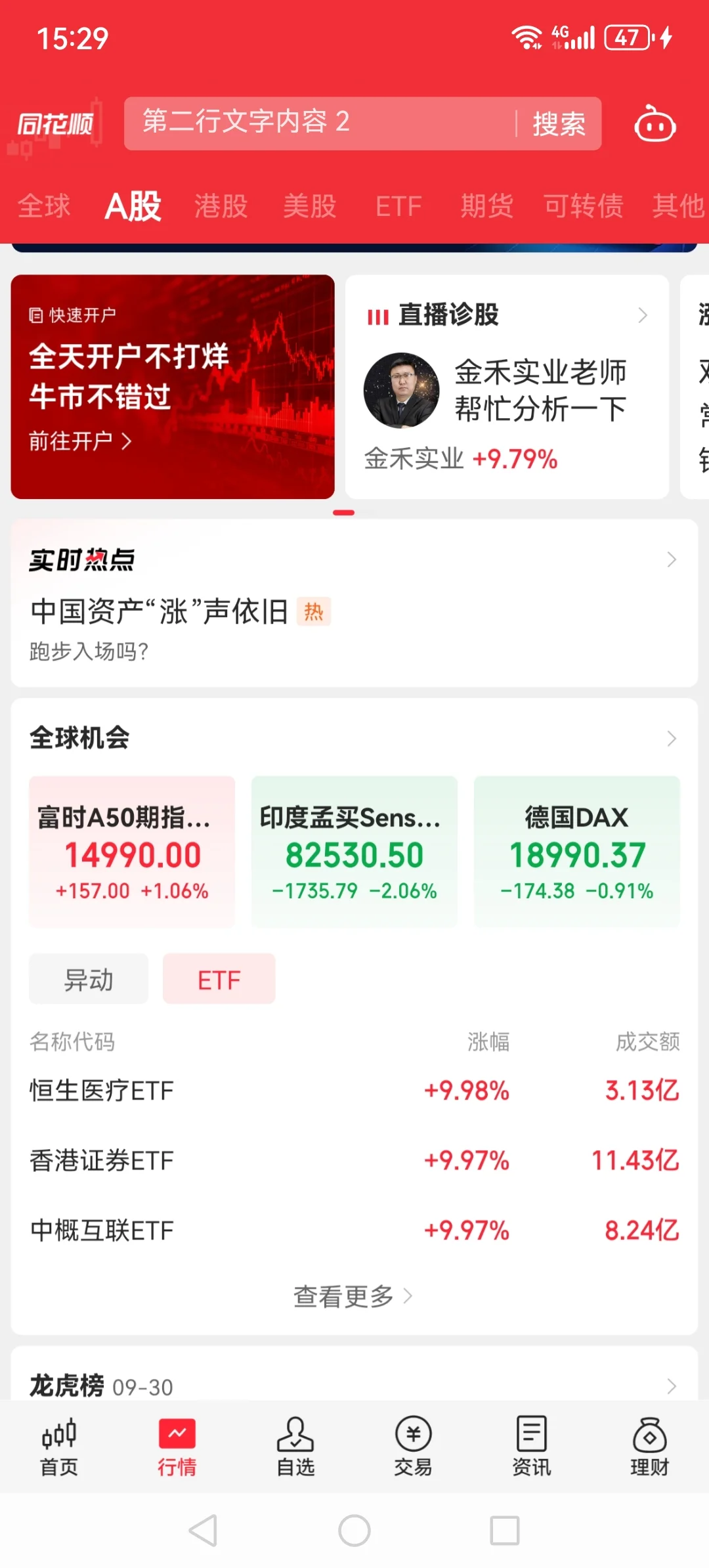 股票交割单生成器#股票模拟器#恶霸证券#
