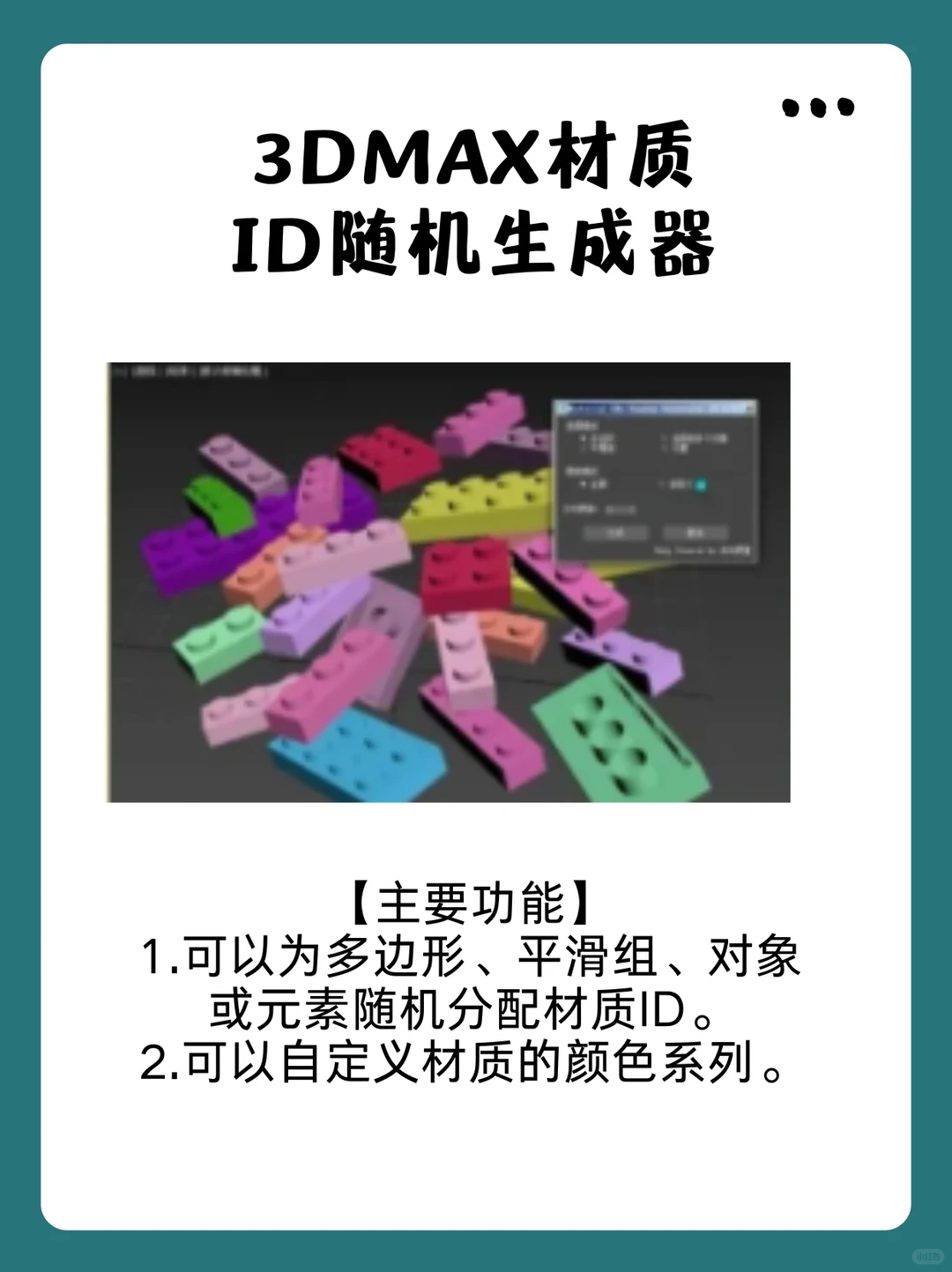 小白必看！学3dmax必备实用插件