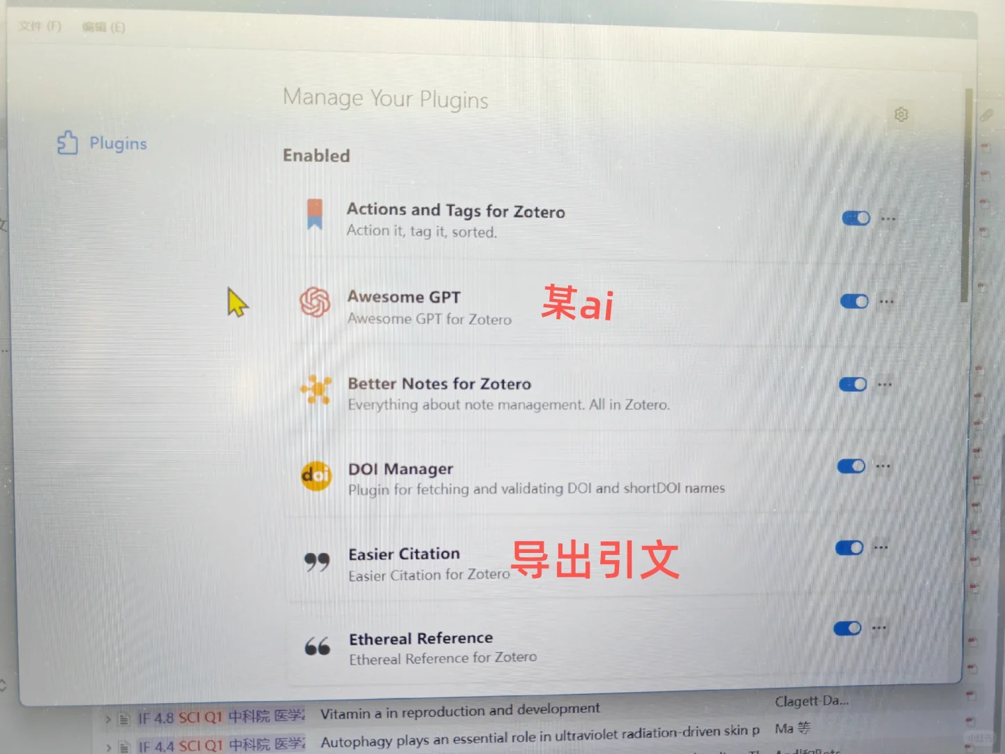 zotero及插件安装