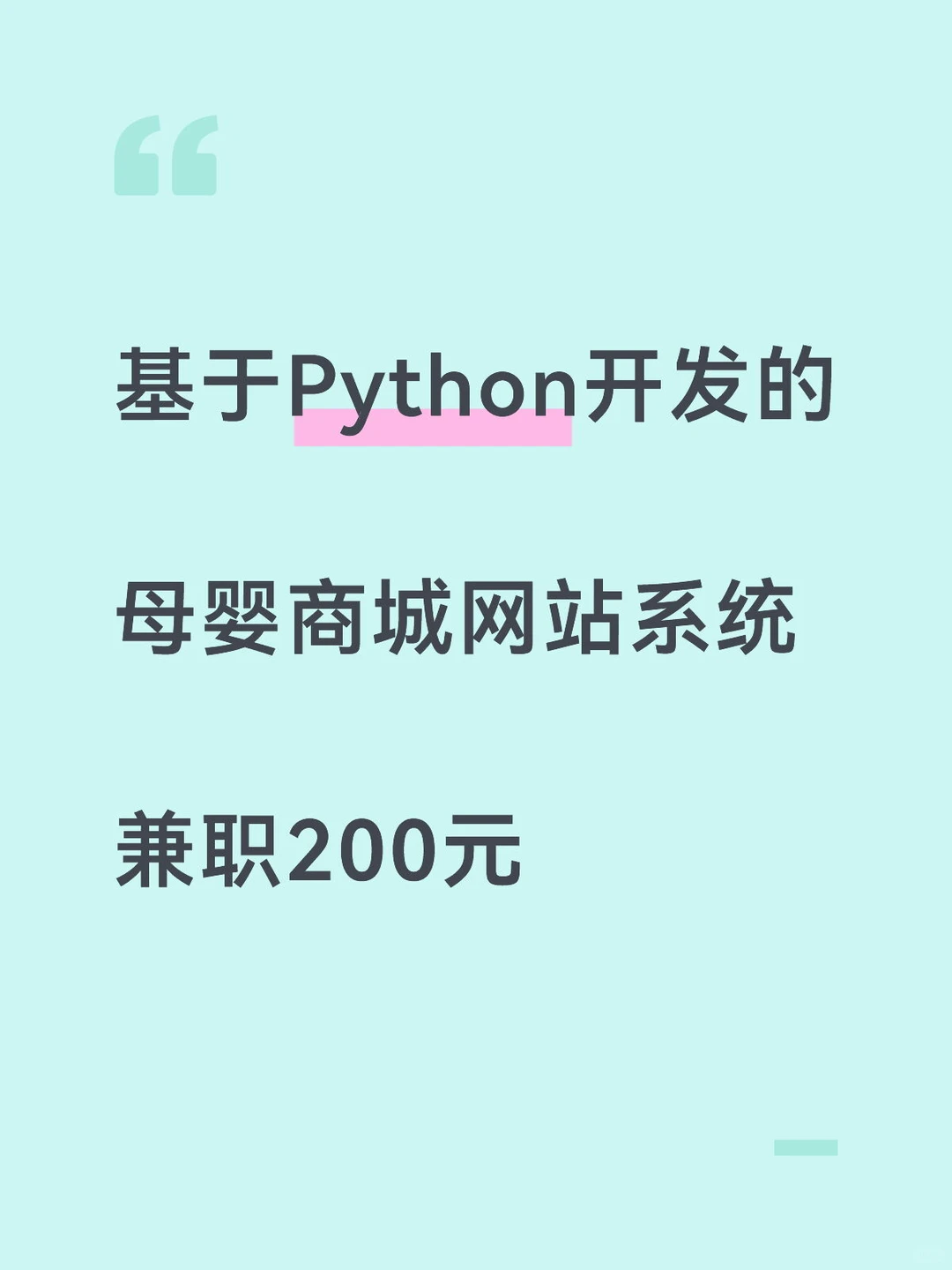基于Python+Vue开发的母婴商城管理系统源码