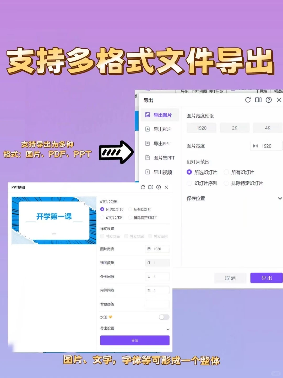如何用AI插件高效做课件?亲测有效!✅