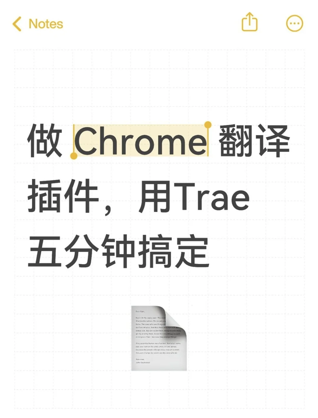 花五分钟做了一个Google翻译插件