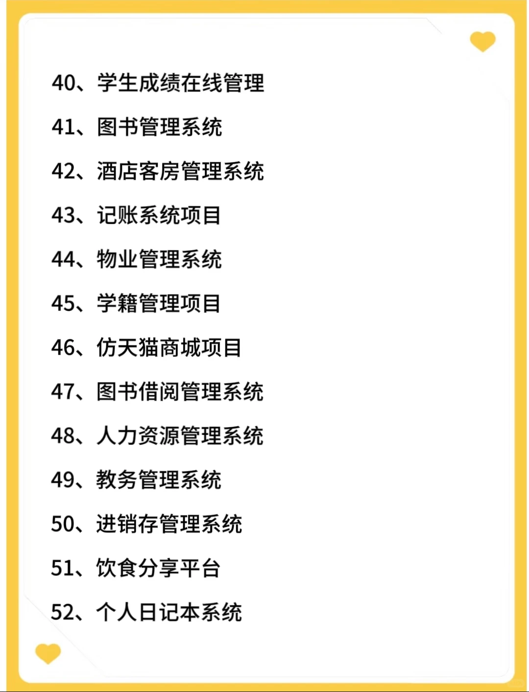 Java65个毕设项目，视频教学+源码拿走即用