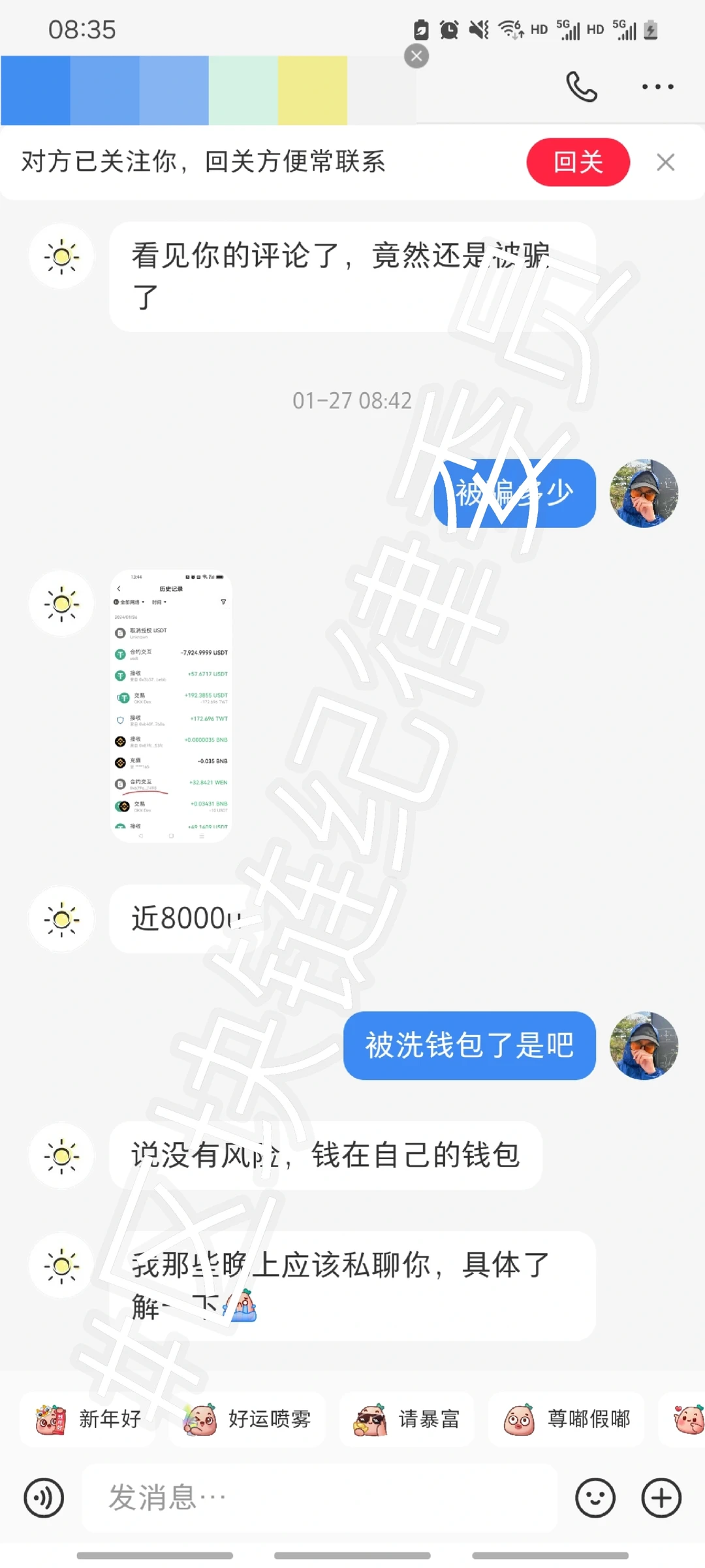 警惕!挖矿骗局!已有大量受害人被洗钱包!