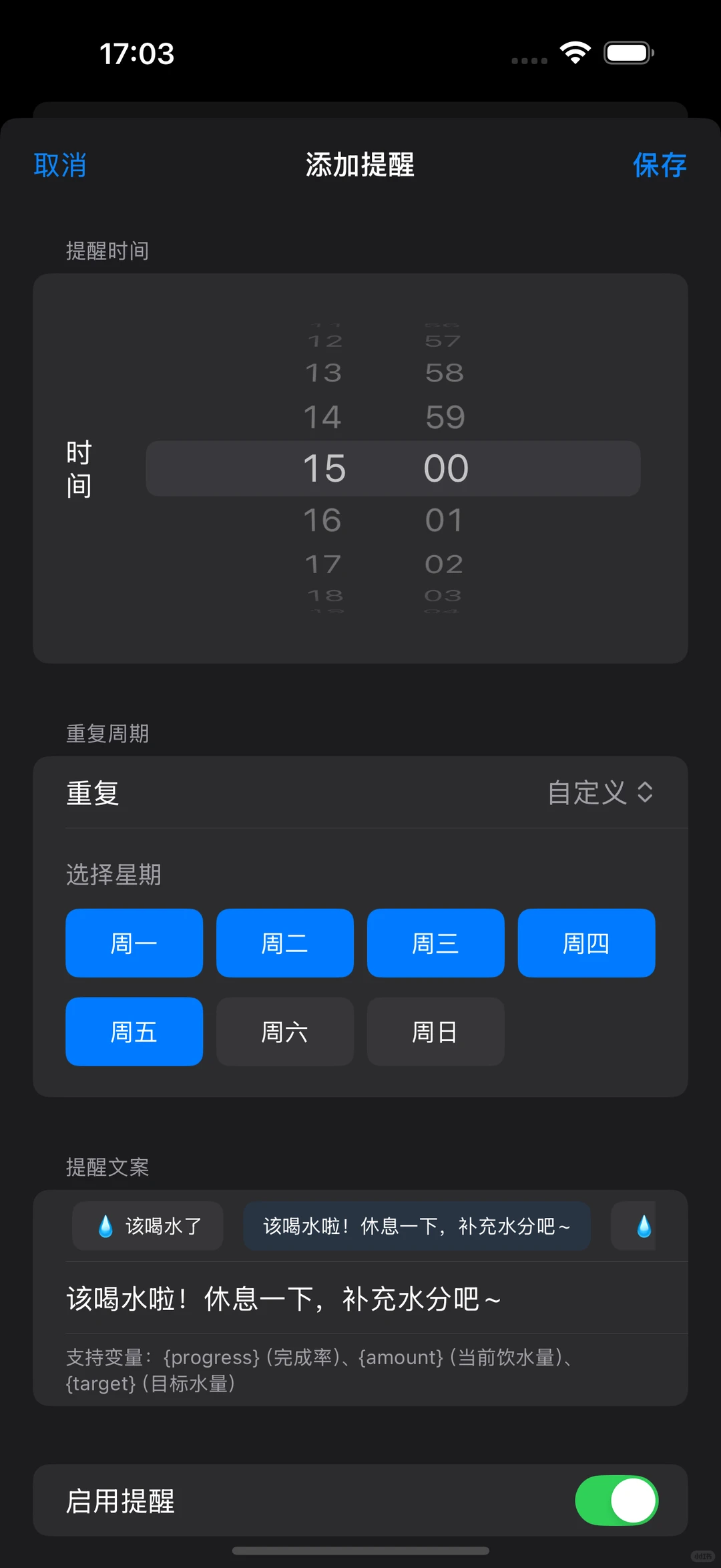 SwiftUI饮水管理APP完整源码