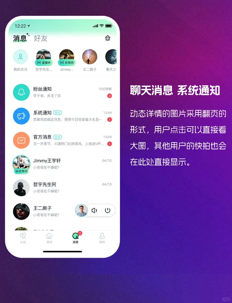 语音房交友系统定制开发 音视频直播app源码