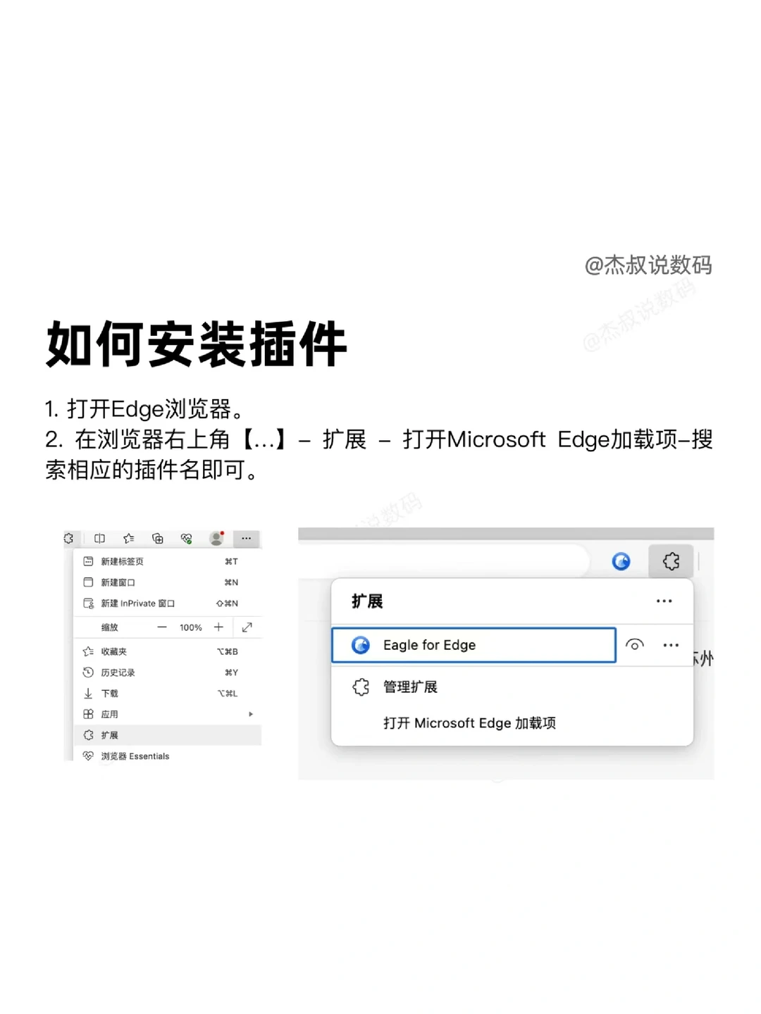 Edge浏览器实用插件