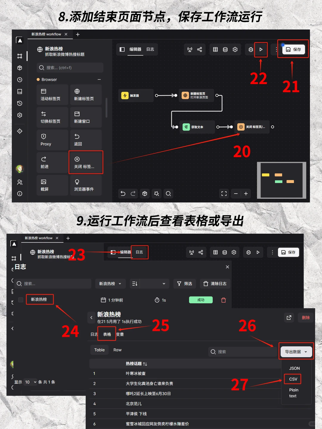 🌐让浏览器自动替你干活的插件 👾Automa