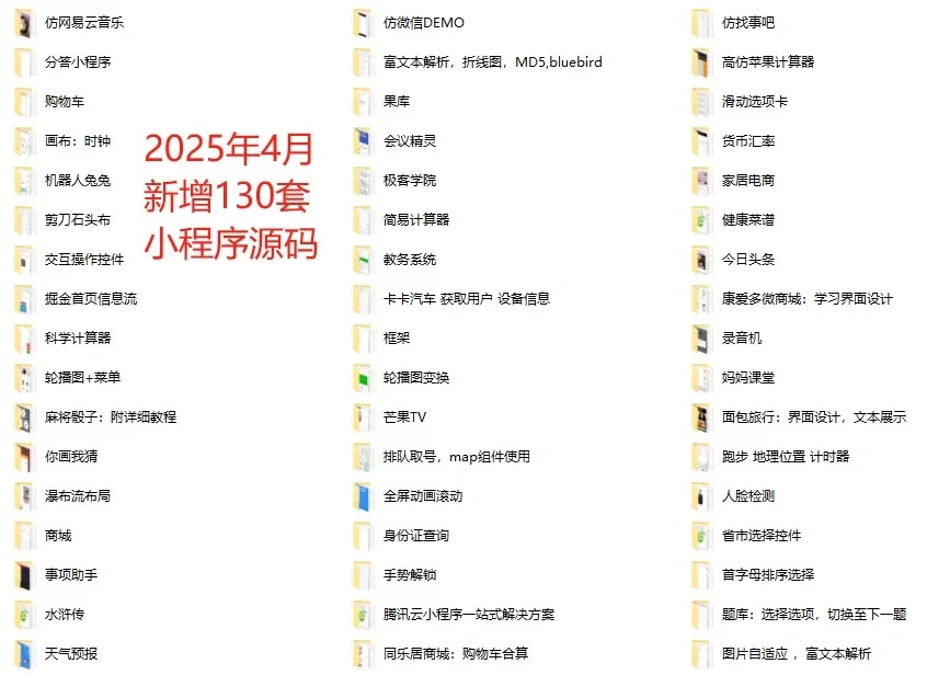 微信小程序源代码带后台分销商城企业带后端
