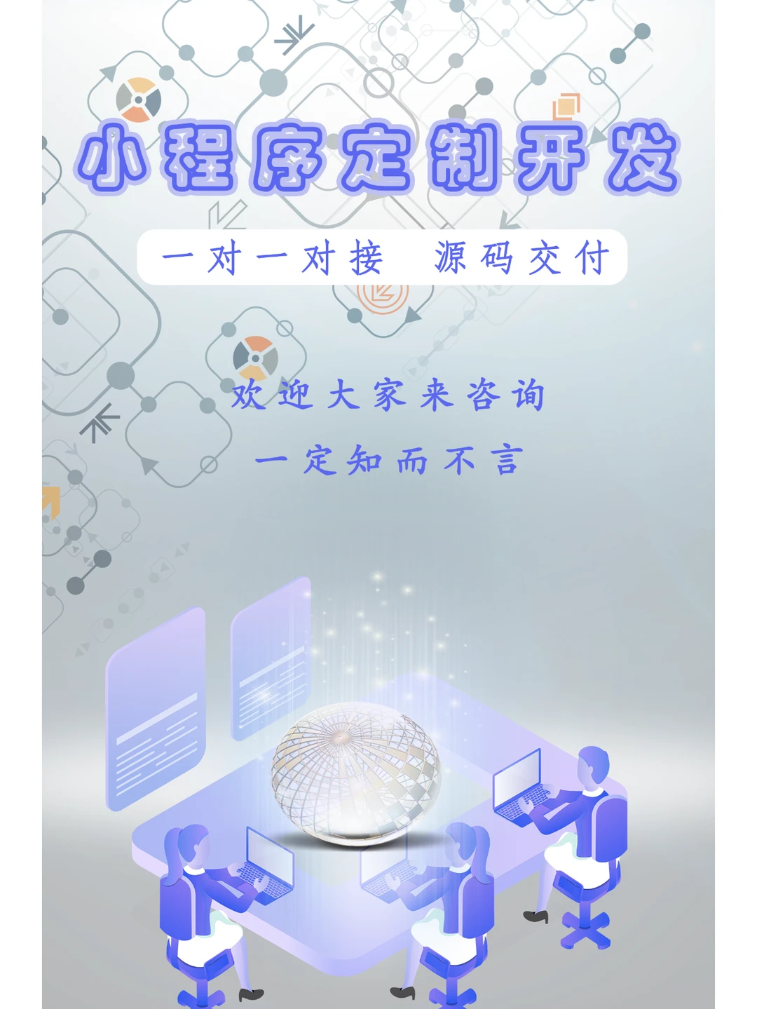 💻外包开发老司机，源码交付，价格超美丽