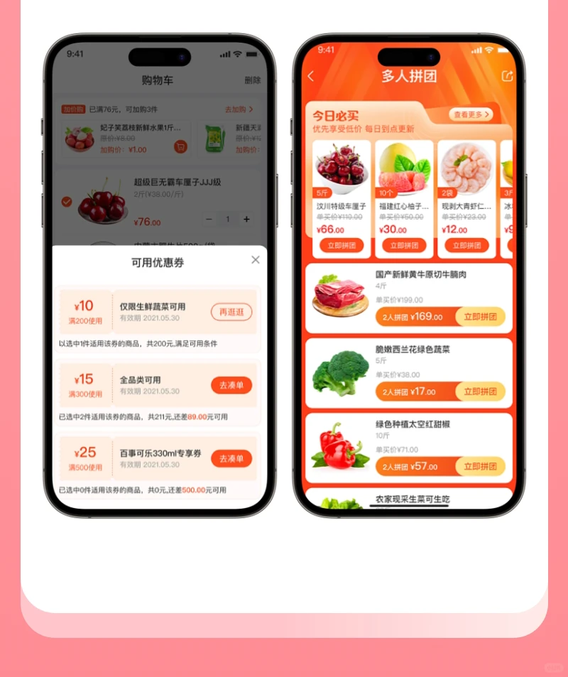 多商户团购商城开发—多商家入驻营销推广