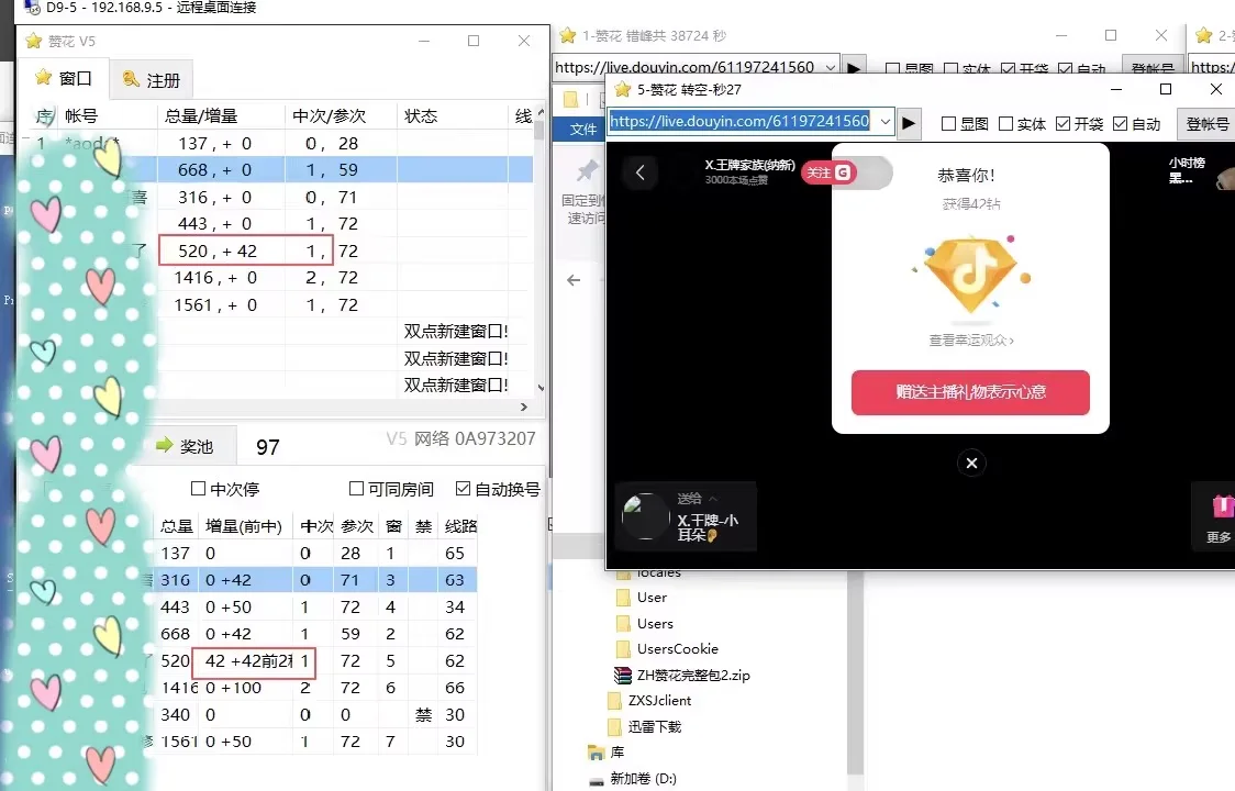 电脑自动抽福袋，多开自动抢红包