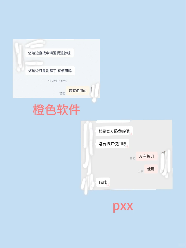 花正品钱,在“源码可查”店买到了假水光。