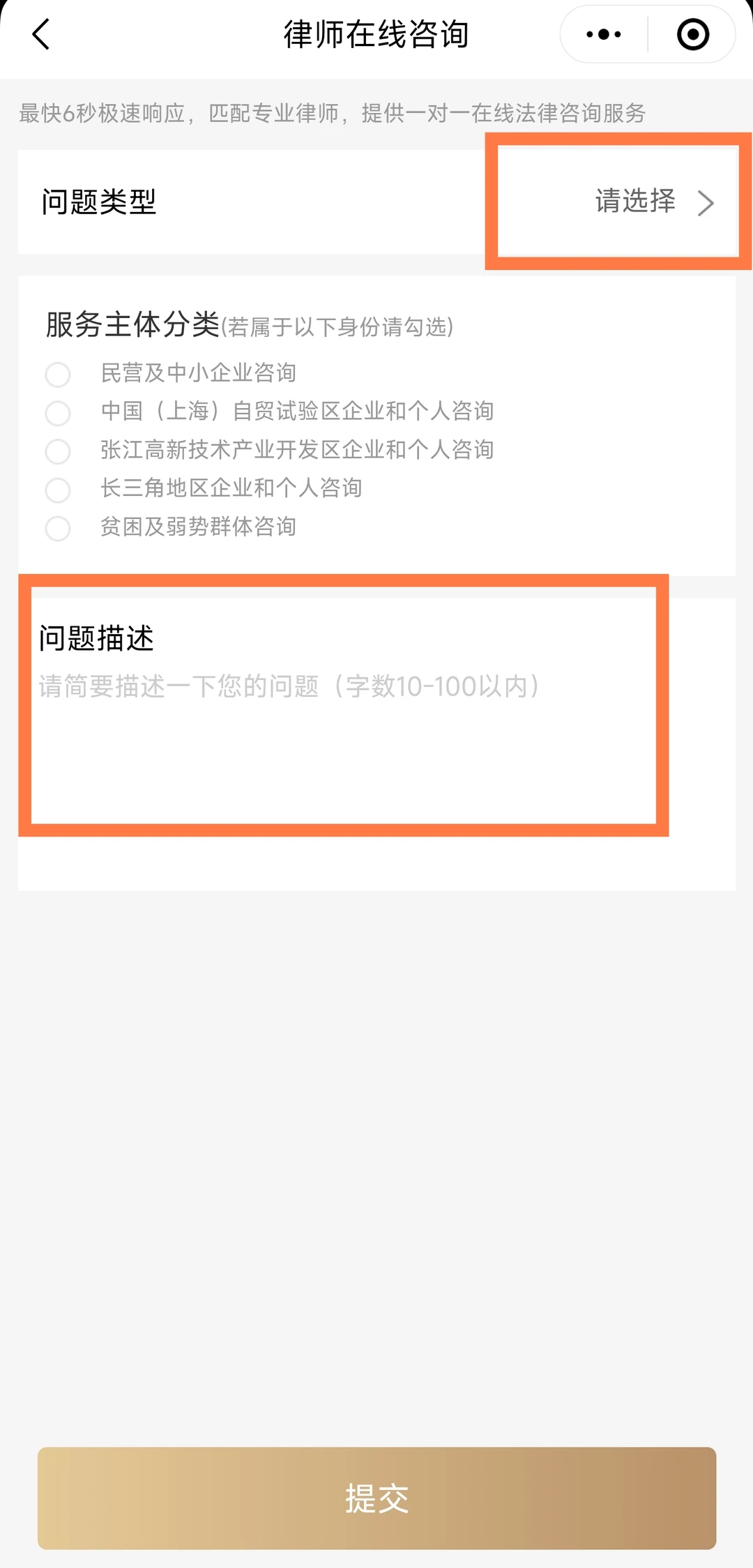 免费的法律咨询在这里找呦