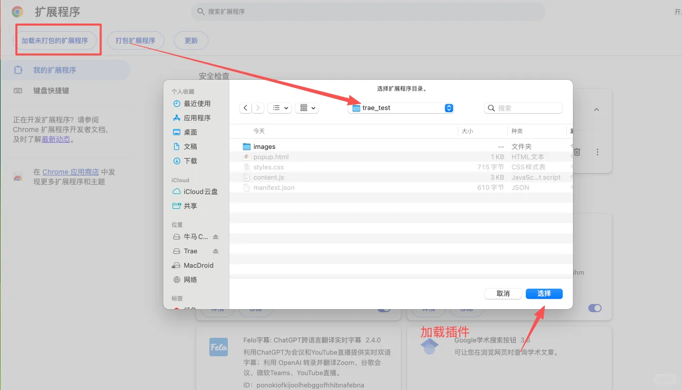 花五分钟做了一个Google翻译插件