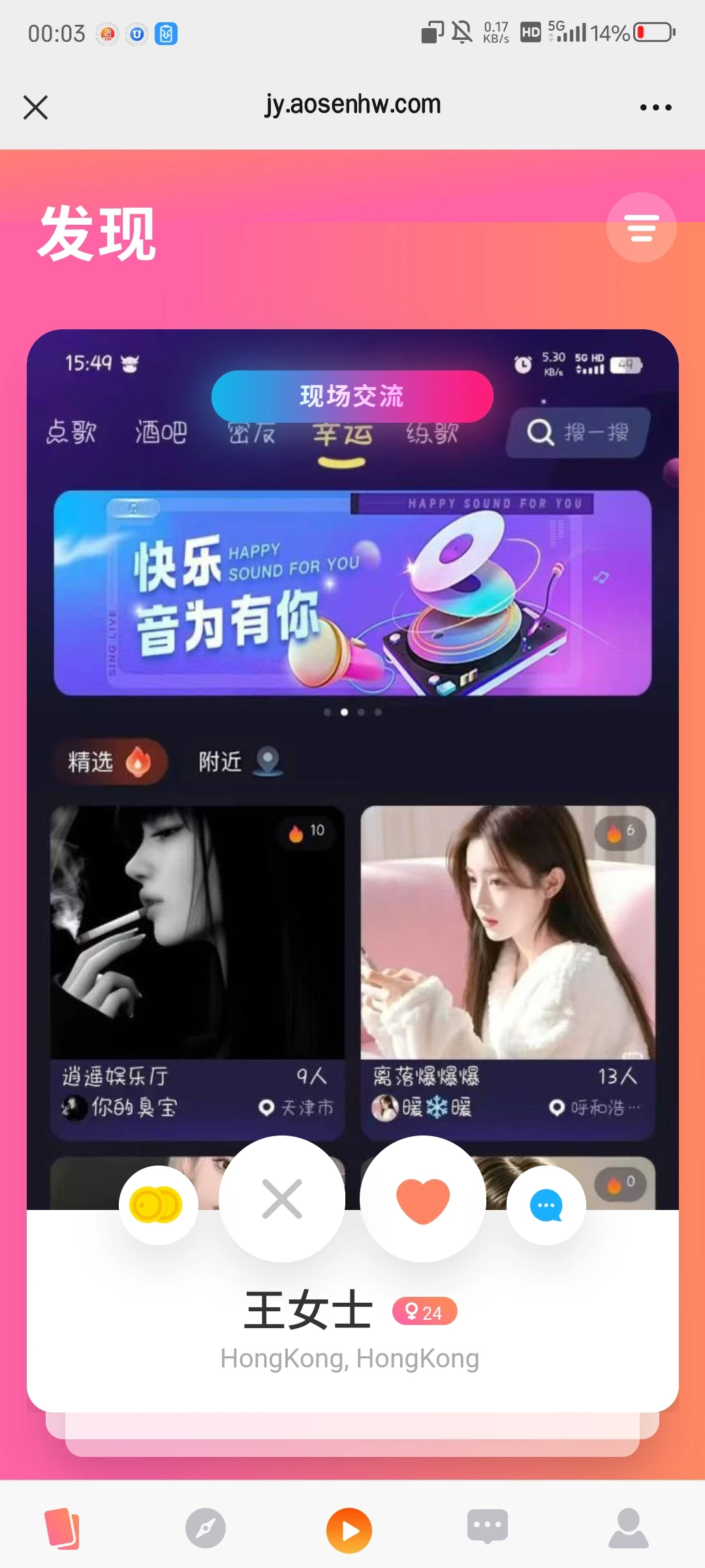 海外交友软件开发有哪些功能