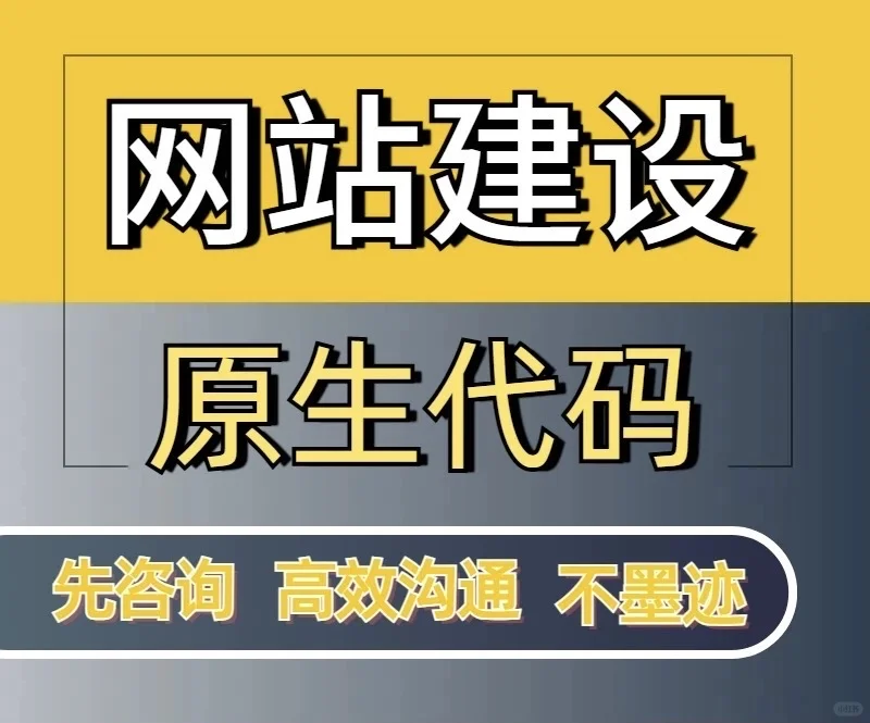 东莞网站建设源程序代码交付