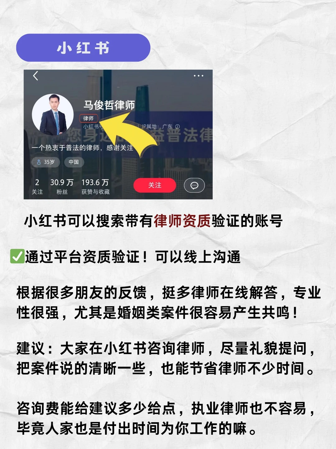 打破信息差，6个免费找到律师的平台！