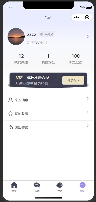 做了一個(gè)心理健康咨詢類小程序（十頁(yè)）