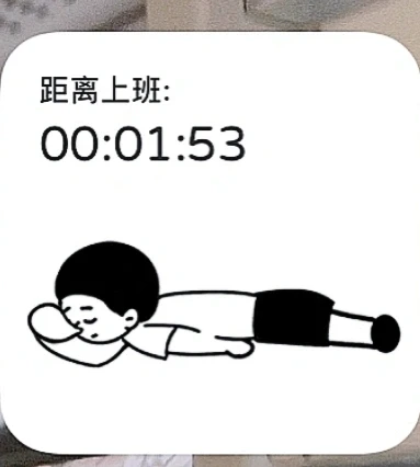 哈哈哈哈打工人必备，宝藏app！