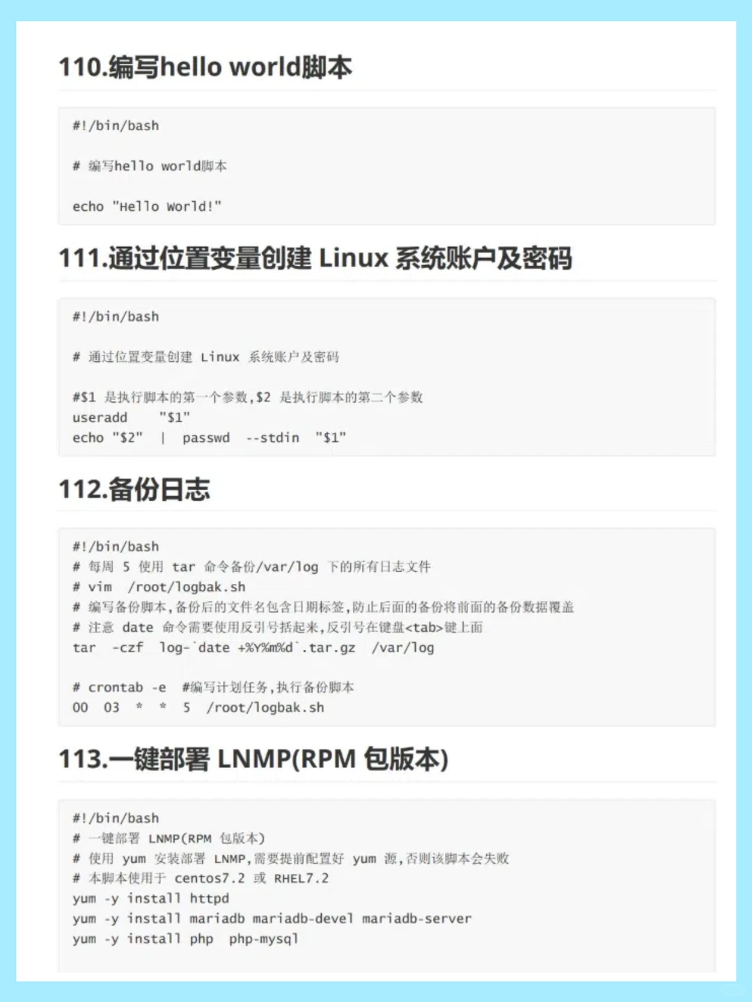 280个Shell脚本,背完让你工作效率翻倍!!