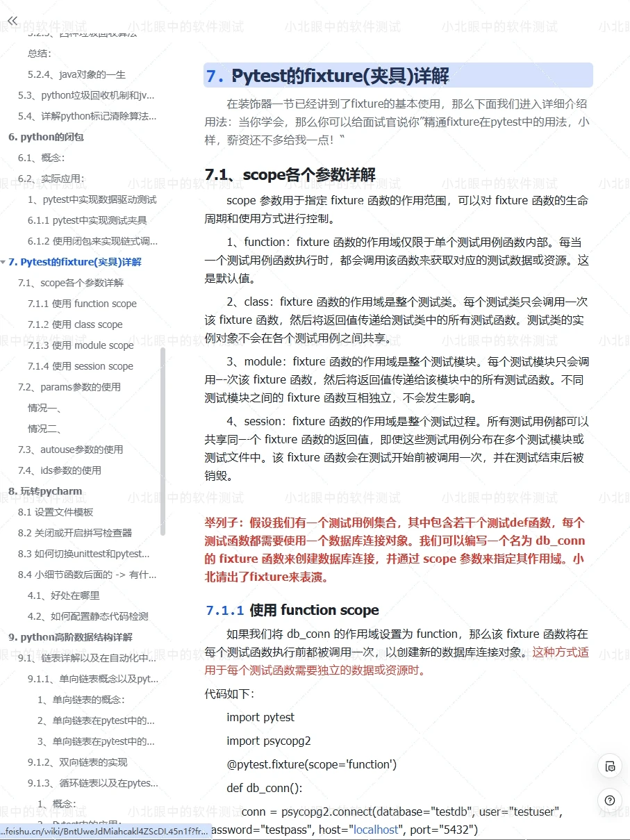 UI自动化测试学习笔记，软件测试学习必备