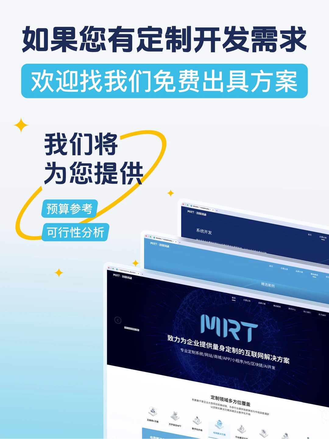 2025年 高端定制APP定制开发分享