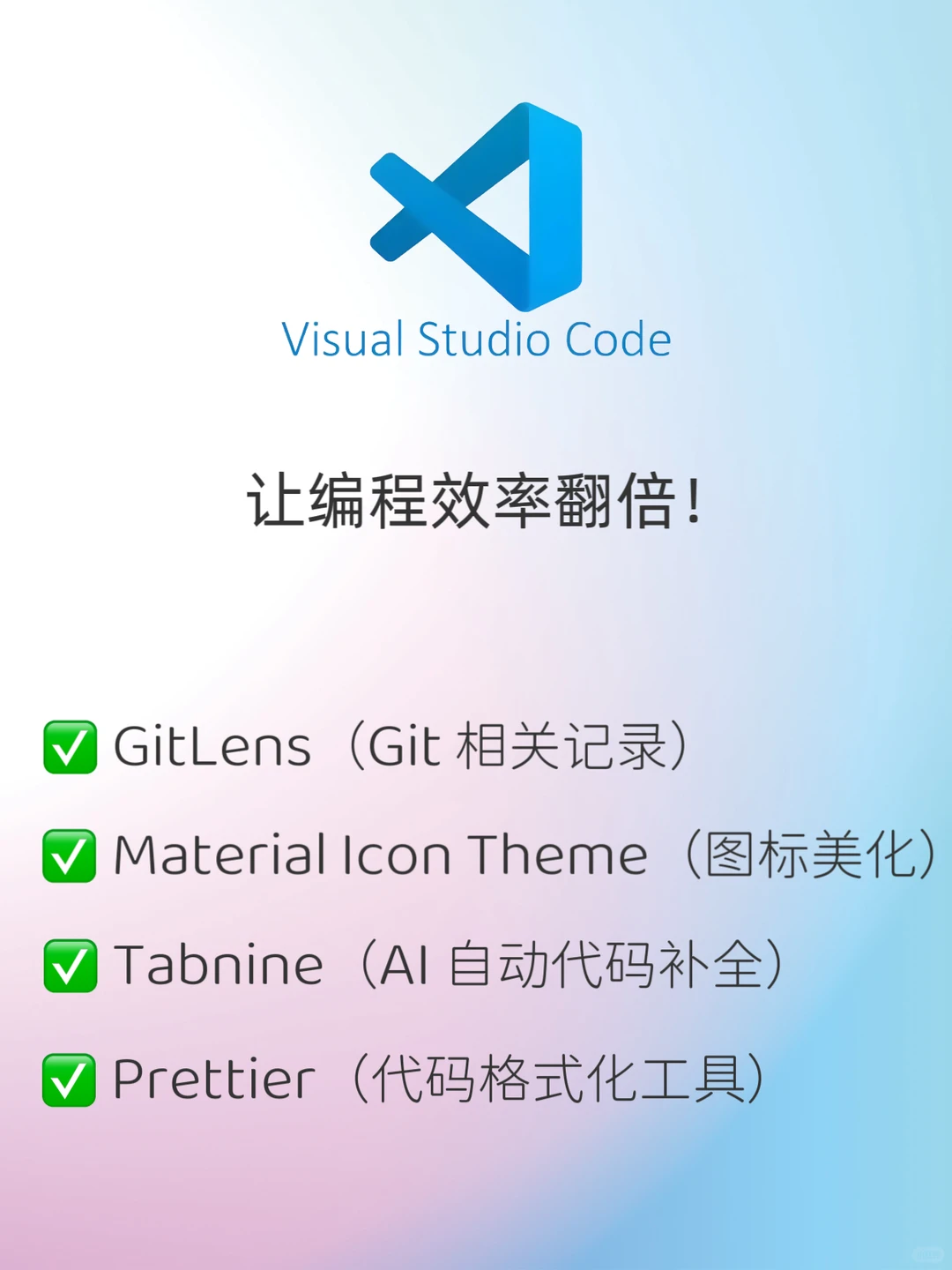 10个VSCode插件，帮你大幅度提升开发效率