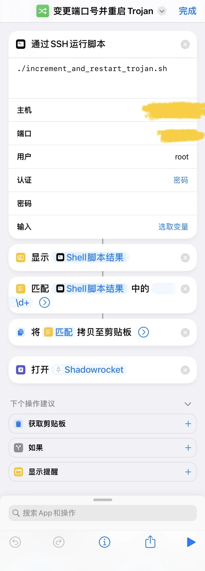 jq实现自动化修改服务器json配置文件